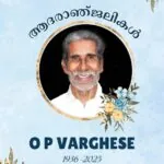 O. P. Varghese